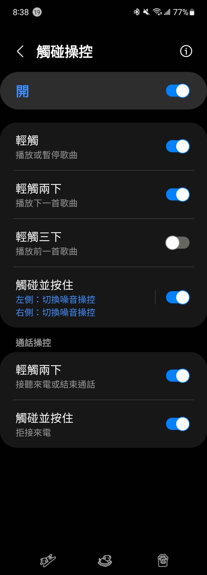 三星Galaxy Buds 2 Pro 紫使用心得 輕巧好戴也好聽