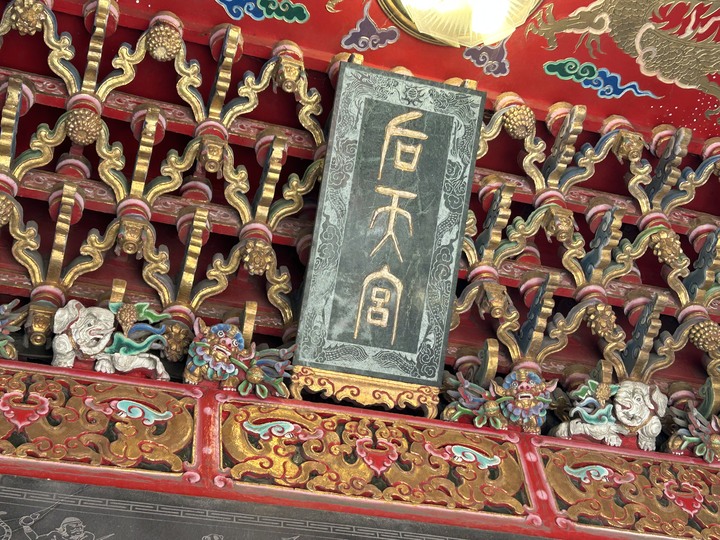 騎 到 溪 州 迓 大 甲 媽