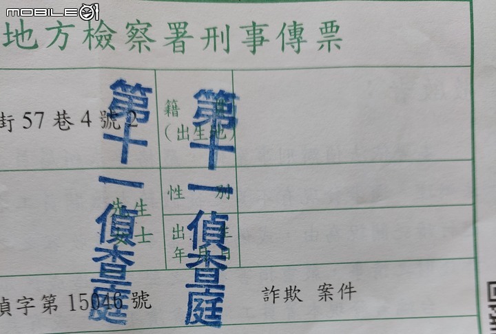 產品造假是違法的，所以我提告黑心廠商詐欺了