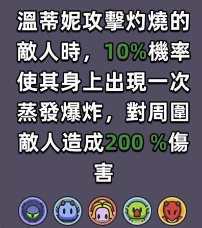 #合合合英雄 新英雄黑帝斯與溫蒂尼的介紹