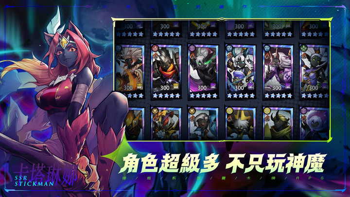 《火柴人M》StickMan 火柴人正版續作 暗炫系放置卡牌 RPG 4 月 13 日雙平台正式上線 | 事前預約人數達 100 萬 遊戲代言人「王淨」