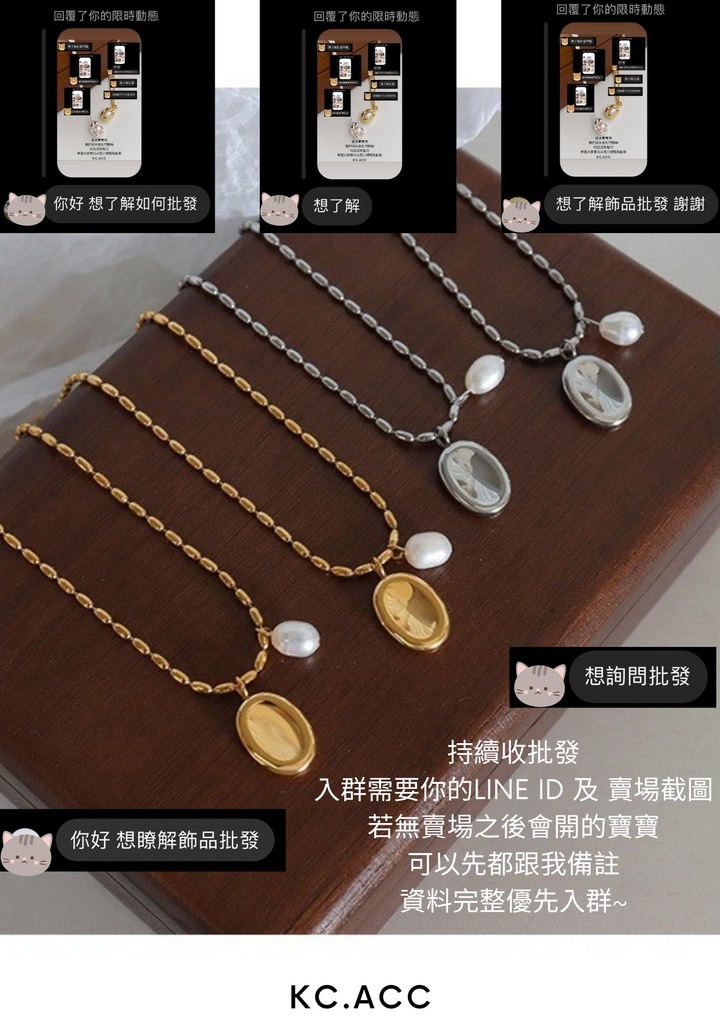 我想創業集結新手創業｜小資飾品批發