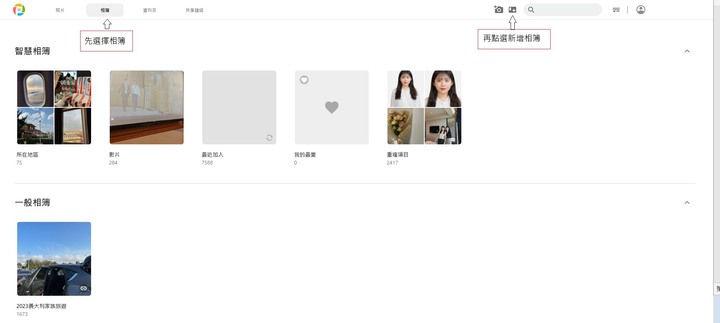 新手使用NAS照片備份