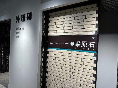 老屋外牆修繕問題-冠軍磁磚展示中心參觀心得
