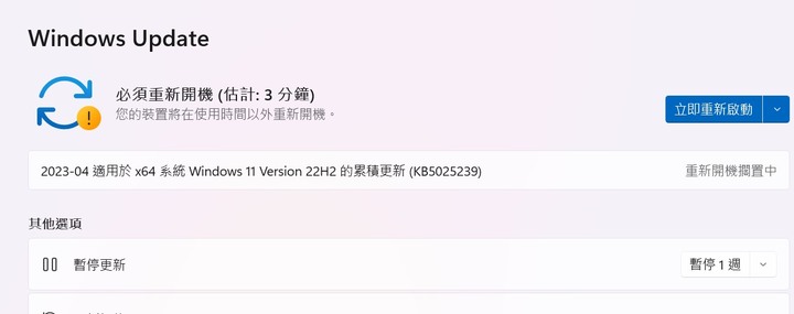 WIN11最新更新問題(kb5025239)及網速疑慮 {問題已解決}