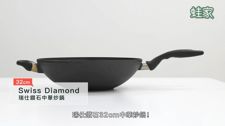 【開箱】五款熱銷鍋具大PK！韓系、日系、美系不沾鍋，誰能通過煎魚煎蛋測試？
