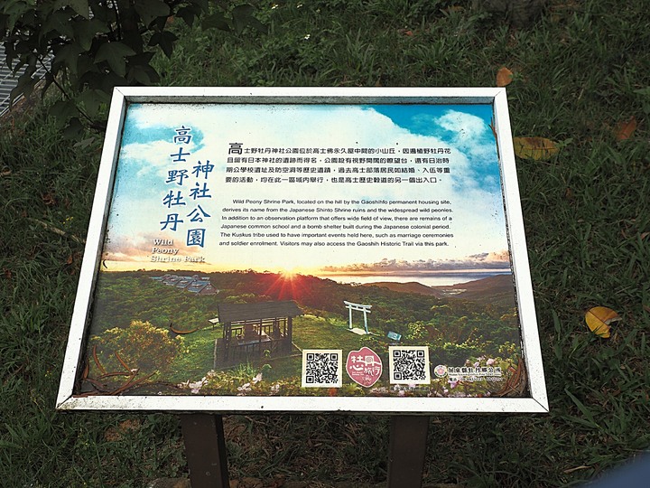 琉球國民五十四名墓、明治七年討蕃軍本營地紀念碑、石門古戰場、牡丹社事件紀念公園、西鄉都督遺績記念碑與忠魂碑、高士神社、港仔大沙漠｜八瑤灣 — 【1874年牡丹社事件】場景 — 恆春半島歷史場景旅程之二