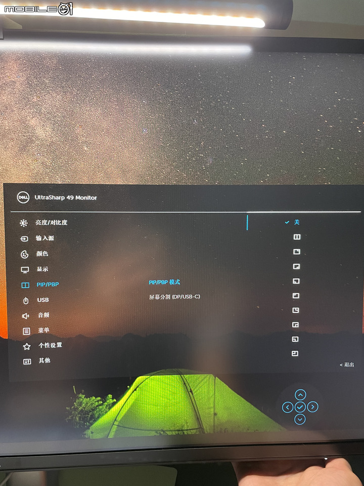 打開眼界，辦公生活也該好好用曲面 DELL U4924DW
