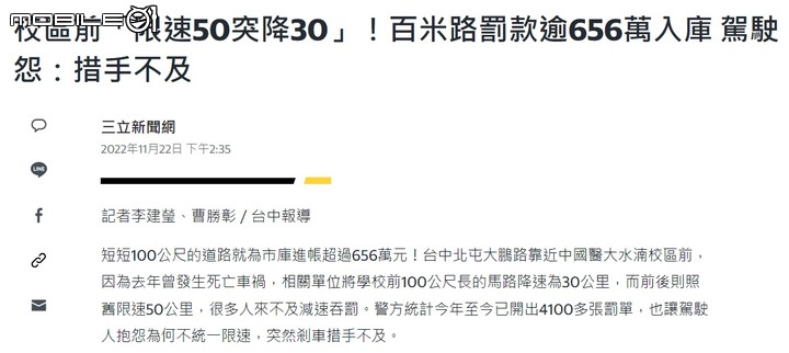 台中市市區內(大鵬路)超不合理速限(30KM)，我騎ubike都有可能超速!