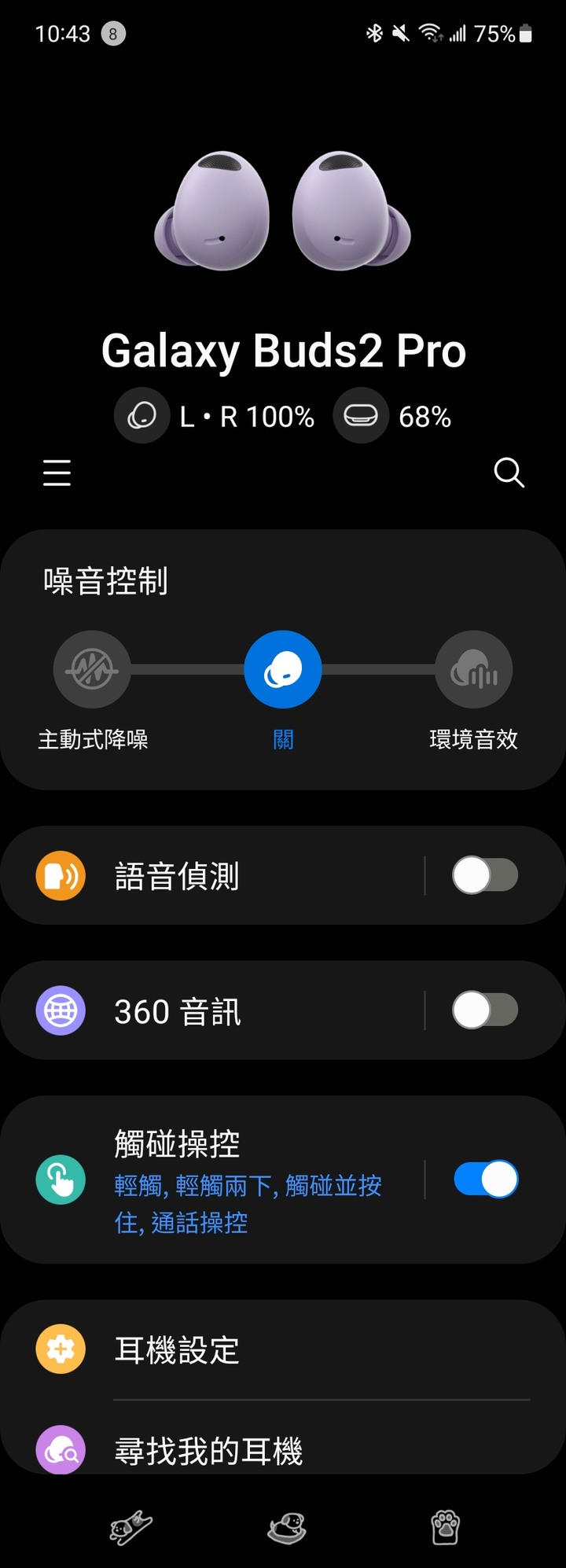 三星Galaxy Buds 2 Pro 紫使用心得 輕巧好戴也好聽