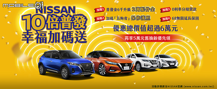 【國內新訊】Nissan Sentra「耀眼黑化版」限量300台登場,裡外升級八項配備價格維持不變!