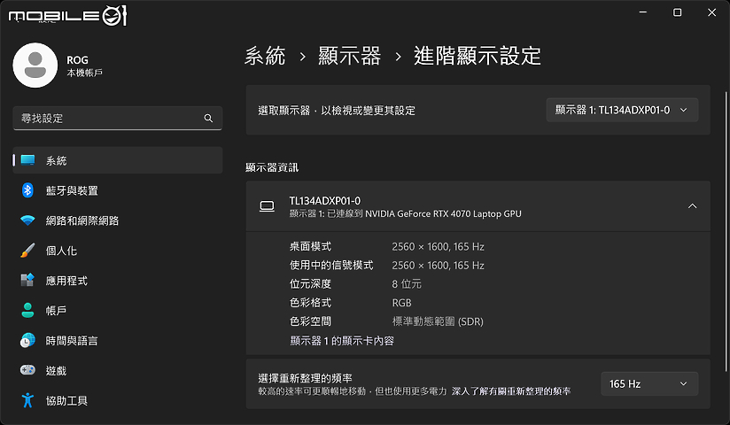 ROG FLOW Z13-ACRNM RMT02 測試報告｜由內至外盡是潮流