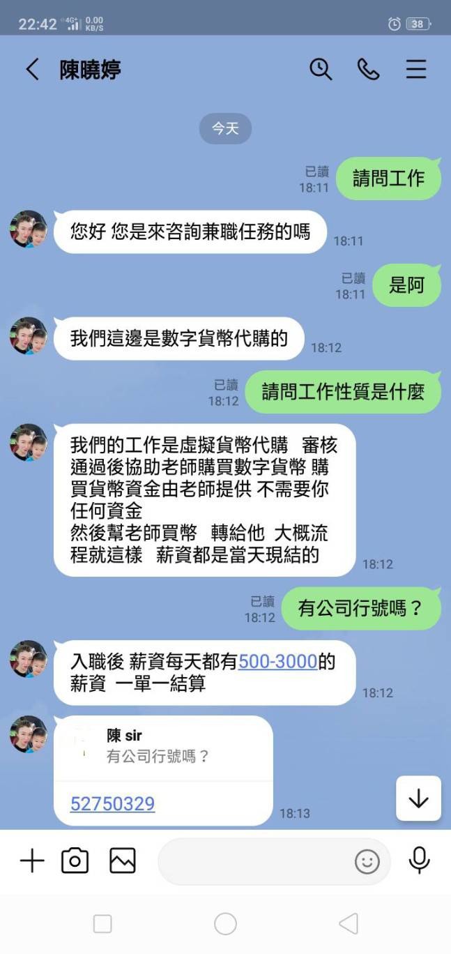 你急於想打工賺錢,詐騙集團急忙想洗錢,剛好你就成為洗錢幫助犯的最佳人選!