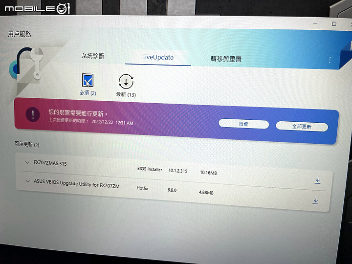 最近買 TUF GAMING FX707ZM 的心得分享