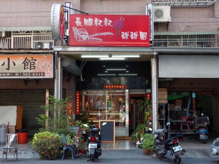 楠梓美食|隱藏城市綠洲歐式麵包店 當日現做不賣隔夜麵包