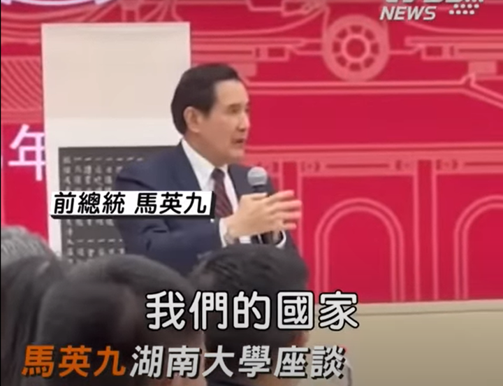 92共識,一中各表,馬英九這次在大陸做出最完整詮釋