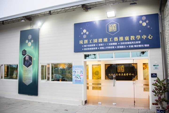 高雄玻璃再造工藝DIY體驗！切割.塑形變身裝置藝術品！