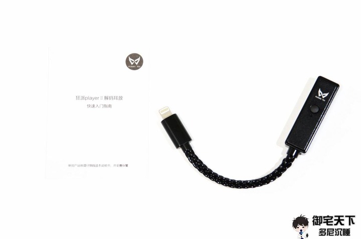 開箱|KUANG PAI 狂派 Player II 手機耳擴 DAC - 親民價格的 Lightning 接口專用小尾巴!