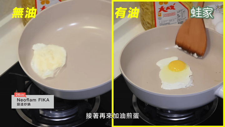 【開箱】五款熱銷鍋具大PK！韓系、日系、美系不沾鍋，誰能通過煎魚煎蛋測試？