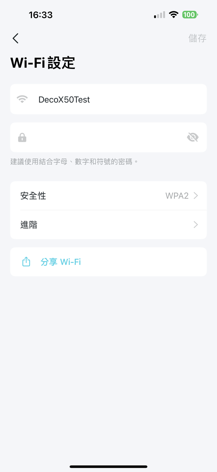 TP-Link Deco X50-PoE Mesh 無線路由器套組開箱試用 以壁掛安裝與 PoE 供電設計滿足大空間網路連線需求