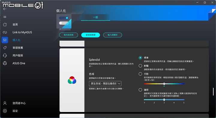 ASUS Zenbook S 13 OLED（UX5304） 測試報告｜超越極致輕薄的美學筆電