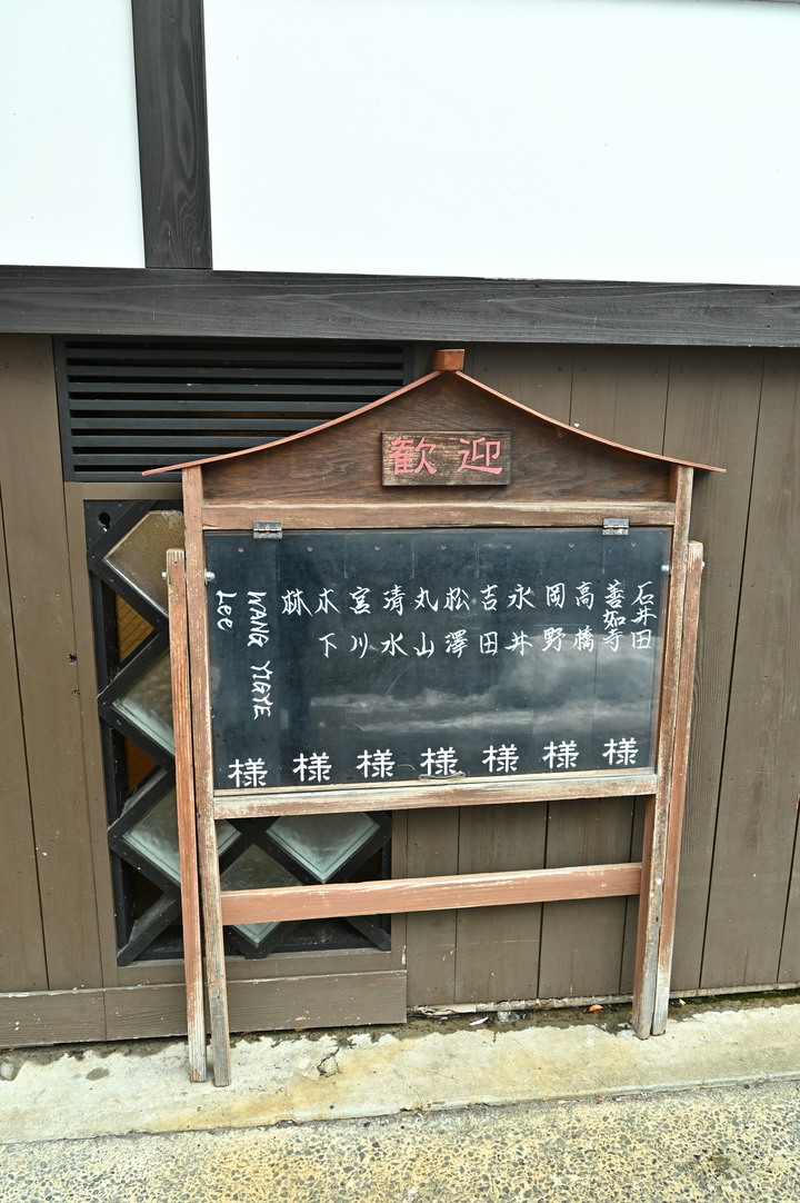2023 02月 日本東北自駕賞雪遊-藏王、山寺、銀山溫泉、大內宿高倉神社、只見線