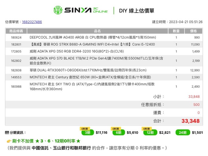 新手第一次組電腦 求健檢 感謝