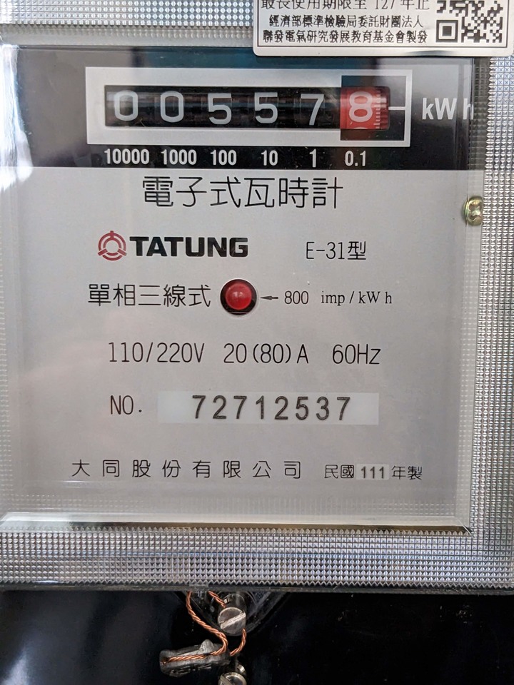 【開箱】Haier海爾變頻空氣能熱泵熱水器 300L