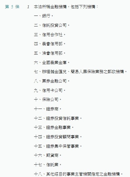 你急於想打工賺錢,詐騙集團急忙想洗錢,剛好你就成為洗錢幫助犯的最佳人選!