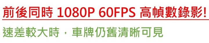 開箱｜【DOD】MS658 汽車行車記錄器 - 前後60FPS 的錄影體驗 & 測試它的極限！ by地方爸爸