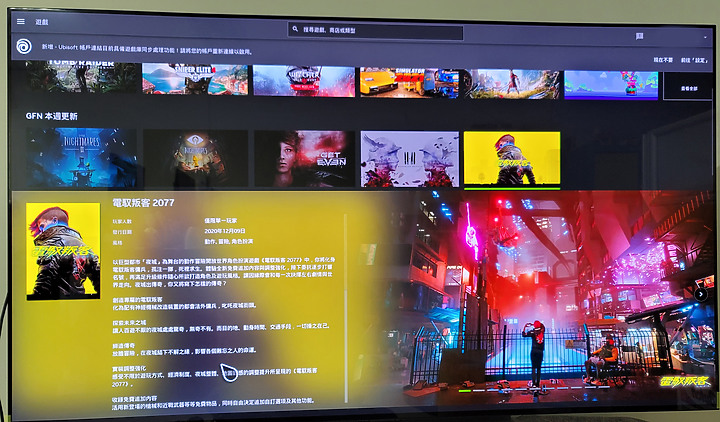 一隻手把即可玩大作 GeForce NOW with LG C2 設定心得