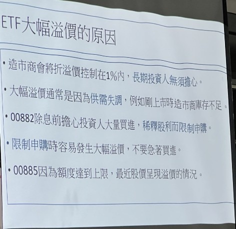 關於中信中國高股息00882和越南相關投資商品