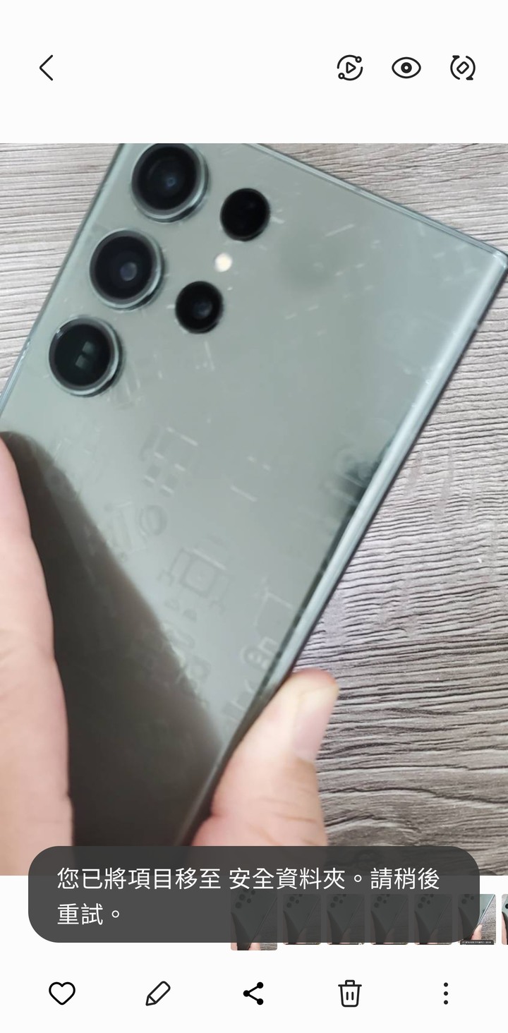 S23U 無法將照片移入或移出安全資料夾