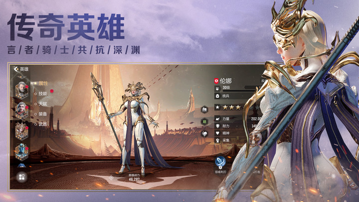 《星骸騎士》4月6日 開啟測試 同名動漫改編寫實策略戰爭手遊 | 動畫原班團隊製作 自由發展 策略戰爭 高自由度的操作 原汁原味的星骸劇情 寫實風格 融合了科幻 克蘇魯等元素