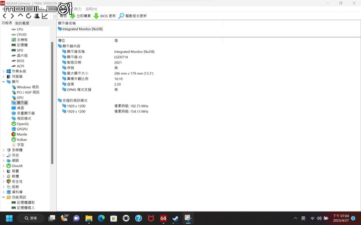 [開箱] HP Pavilion Aero 13 輕薄體驗，輕巧續航好選擇