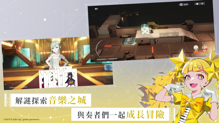 《宿命迴響》全球版封閉測試 4月25日 展開 | 寄宿著音樂之力 少女們短暫且美麗的物語 | 古典音樂為主題的美少女卡牌 RPG | 多元回合制策略戰鬥 世界名曲由你掌握