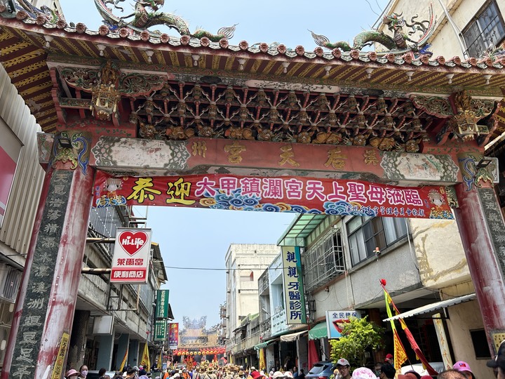騎 到 溪 州 迓 大 甲 媽
