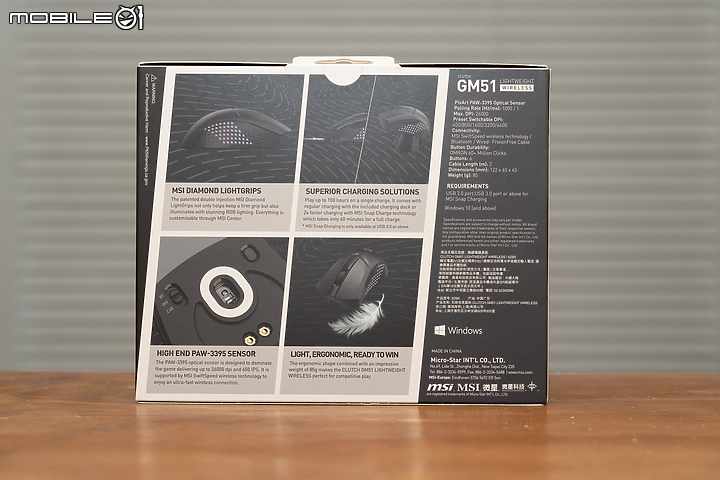 MSI CLUTCH GM51 輕量化無線電競滑鼠開箱試用｜兼具輕量與敏捷性能的旗艦級助力