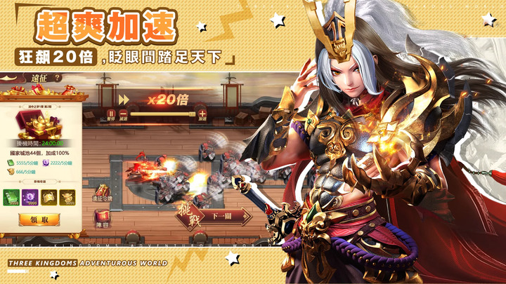 《我當主公超勇的》 Q版三國題材的卡牌養成類手機遊戲 4 月19日 正式開啟菁英測試 | 全民測試禮包碼：zhugong666 | 還原上百個三國經典戰役關卡 帶你重回三國亂世！