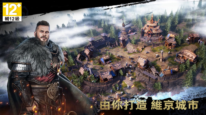 《維京崛起:北境戰爭》Viking Rise 4月14日 雙平台上市 與維京族人一起重返榮耀 | 全球玩家集結 為英靈殿而戰! 世界戰場 全球玩家同場競技 自由建設 建造你的專屬領地