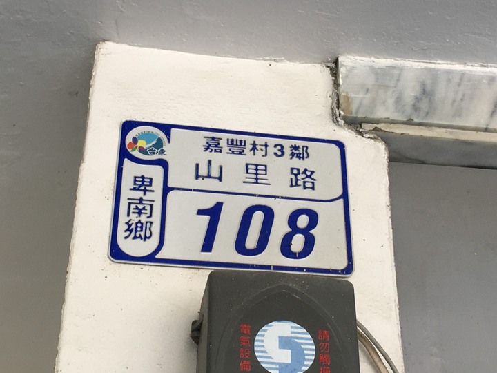 搭「城際列車」騎訪傳說中到不了的-山里車站