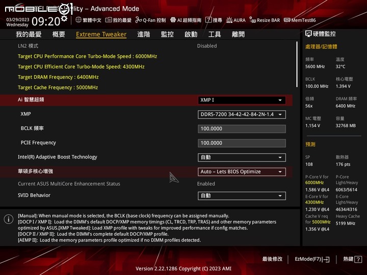 十銓 T-FORCE DELTA DDR5-7200 RGB 記憶體開箱實測 高時脈性能記憶體的敲門磚