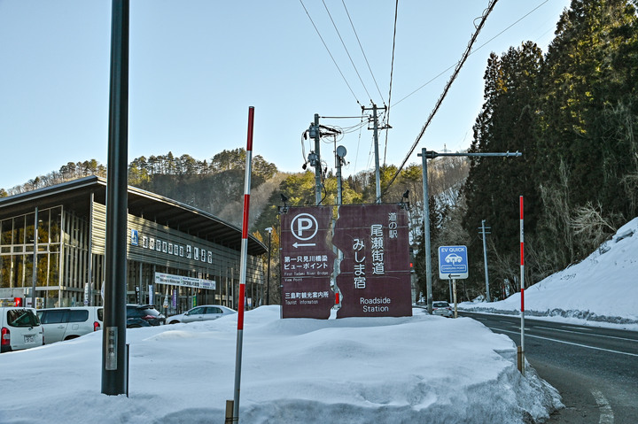 2023 02月 日本東北自駕賞雪遊-藏王、山寺、銀山溫泉、大內宿高倉神社、只見線