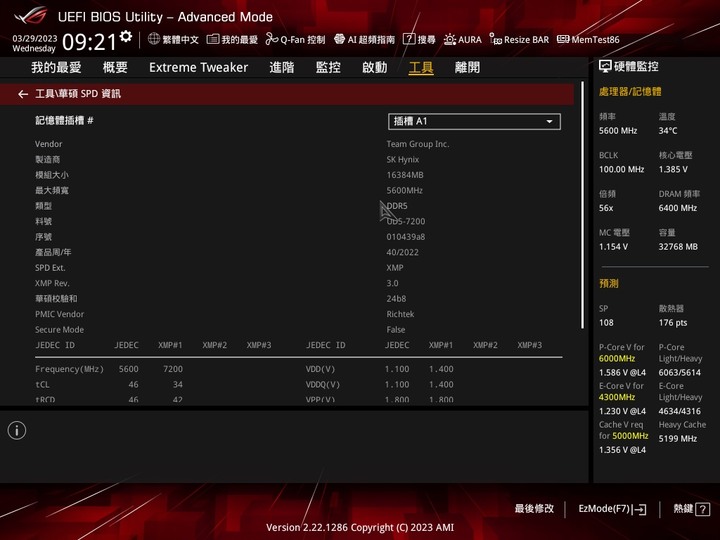十銓 T-FORCE DELTA DDR5-7200 RGB 記憶體開箱實測 高時脈性能記憶體的敲門磚