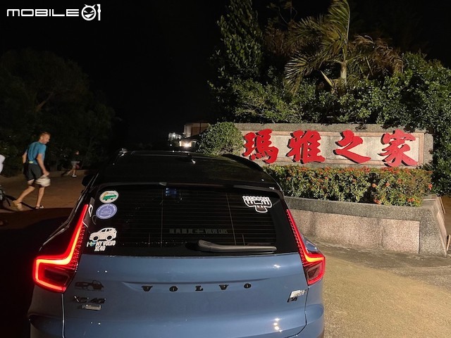 XC40 RECHARGE挑戰四位大人墾丁三天二夜行程分享