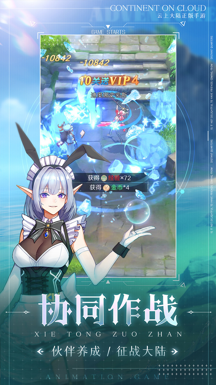 《雲上大陸》4月4日 正式上線 二次元奇幻世界冒險題材的3D放置掛機 RPG 手遊 | 馴服幼龍 收服坐騎 完成勇者試煉 成為雲上大陸的守護者