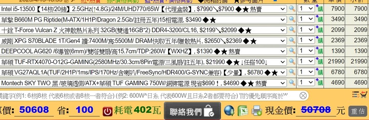 自組4070菜單 需要升級的地方 請益 (更新)
