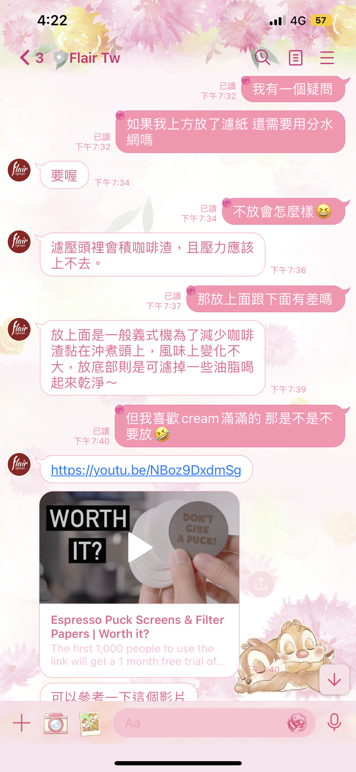 Flair 58 購入歷程&使用心得