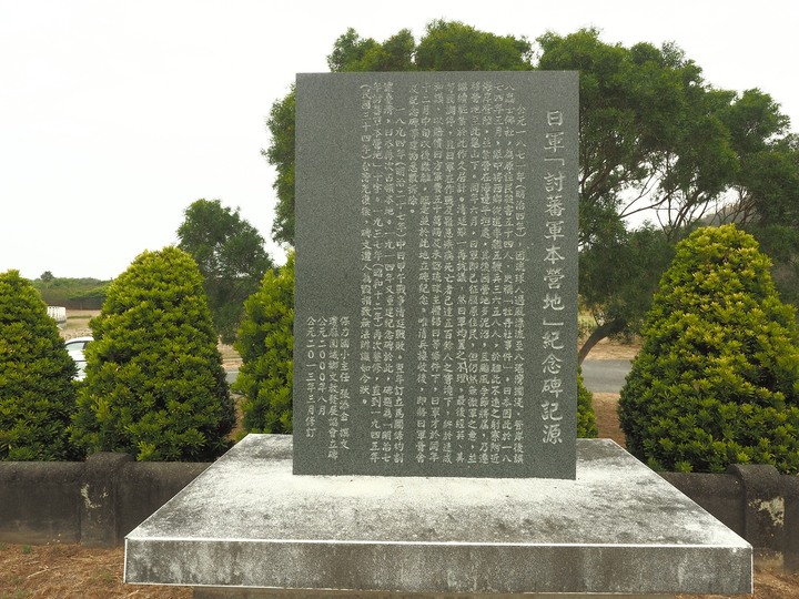 琉球國民五十四名墓、明治七年討蕃軍本營地紀念碑、石門古戰場、牡丹社事件紀念公園、西鄉都督遺績記念碑與忠魂碑、高士神社、港仔大沙漠｜八瑤灣 — 【1874年牡丹社事件】場景 — 恆春半島歷史場景旅程之二