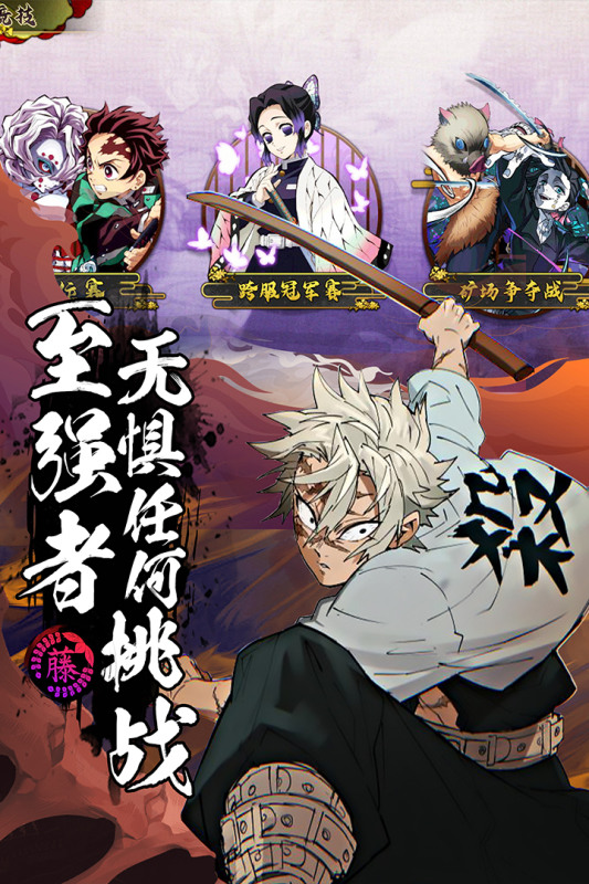 《拯救小宇宙》4月13日 開啟測試 鬼滅之刃題材的人氣動漫卡牌放置手遊 | 烈火、流水、風雷、血鬼四個陣容屬性 搭配無限制 組建最強陣容 開局百連抽